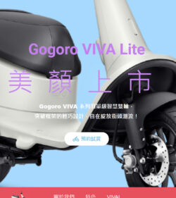 web-gogoro3